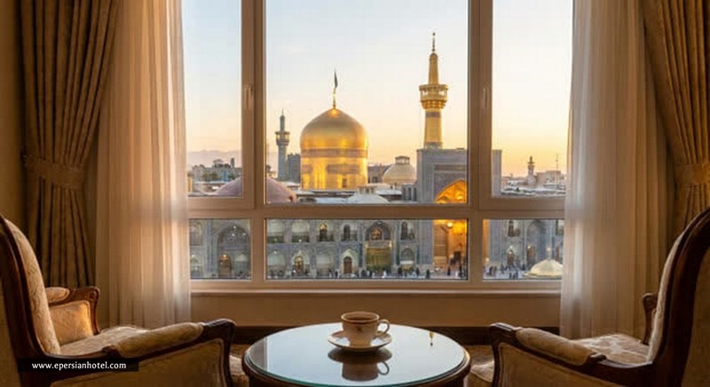 هتل نزدیک حرم امام رضا